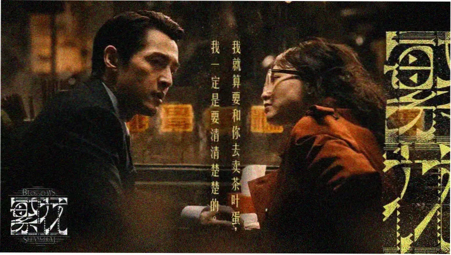 优酷影视线网本周主打剧集海报