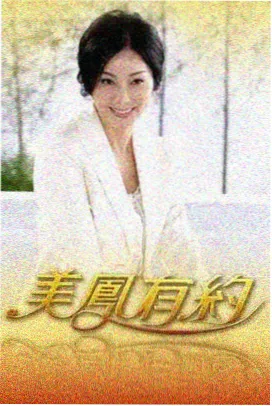 优酷影视综艺一桌好菜画面